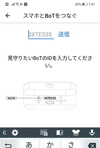 みまもりgps Bot の使用レビュー 小学生の安全対策におすすめ Tora Memoとらめも みまもりgps Bot の使用レビュー 小学生の安全対策におすすめ Tora Memoとらめも
