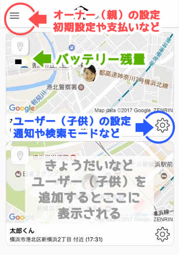 みまもりgps Bot の使用レビュー 小学生の安全対策におすすめ Tora Memoとらめも みまもりgps Bot の使用レビュー 小学生の安全対策におすすめ Tora Memoとらめも