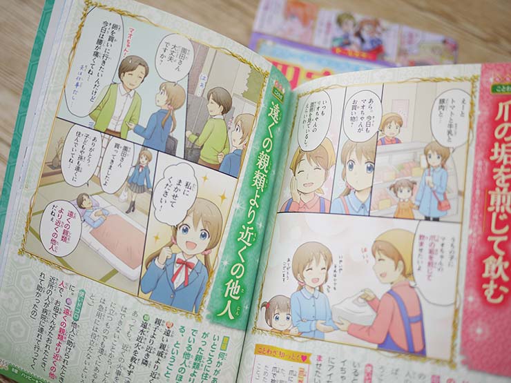 今ドキ 小学生女子の気分が上がる かわいい 事典 ドリル 問題集 Tora Memoとらめも