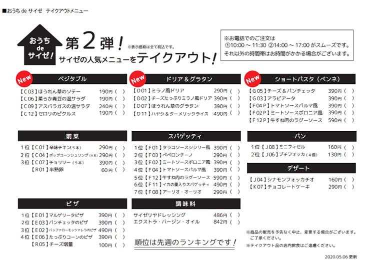 ファミリー向け 名取市でテイクアウトできるオススメのお店まとめ Tora Memoとらめも