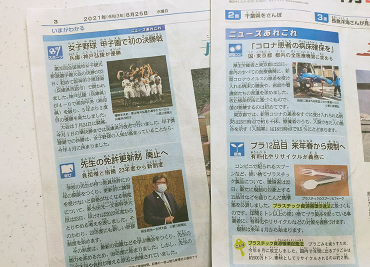 91％以上節約 朝日小学生新聞 5 1〜5 14 grupogap.org.br